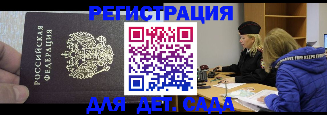 временная регистрация в Ухте