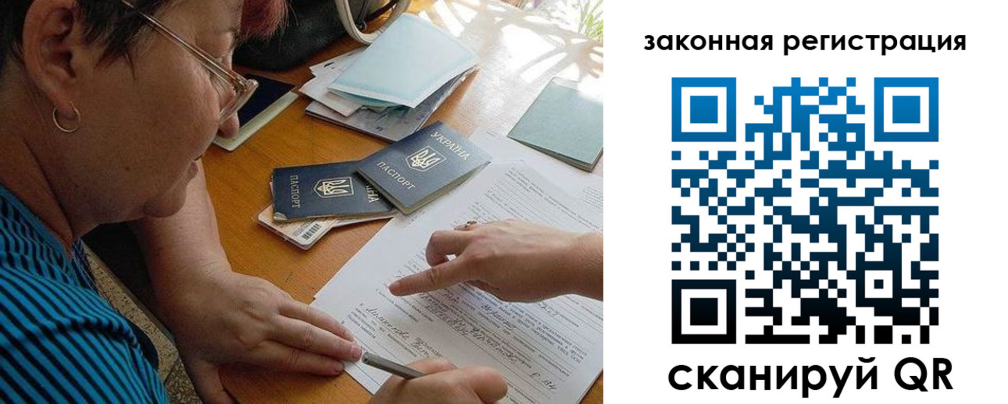 прописка ребенка в Ухте