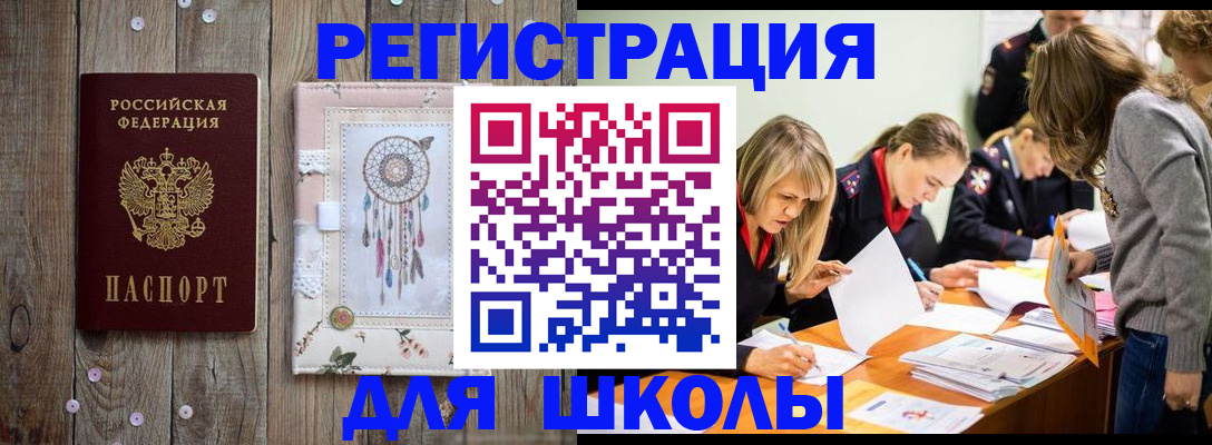 прописка 2025 в Ухте