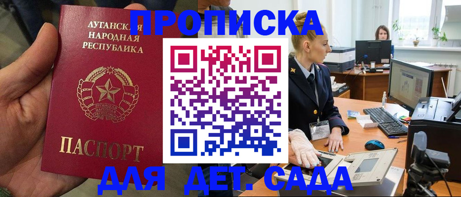 прописка для кредита в Ухте