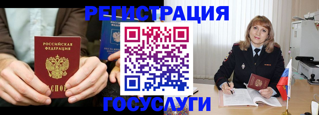 купить прописку в Ухте