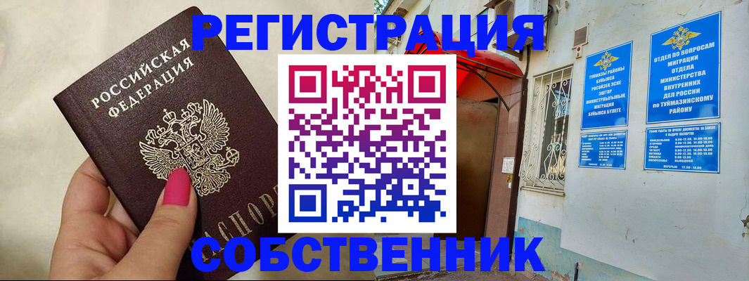 регистрация для школы в Ухте