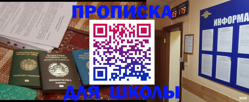 прописка в квартире в Ухте