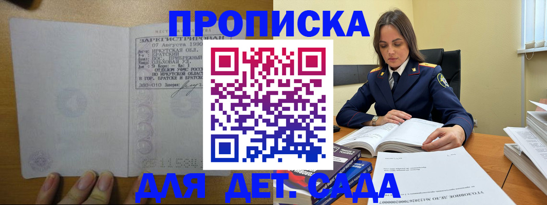 временная регистрация купить в Ухте