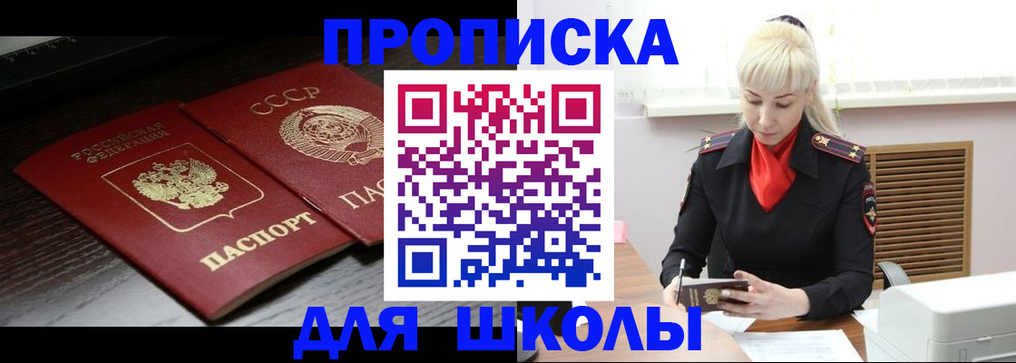 прописка для кредита в Ухте